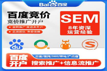 sem代运营机构经典案例：提升广告投放效果